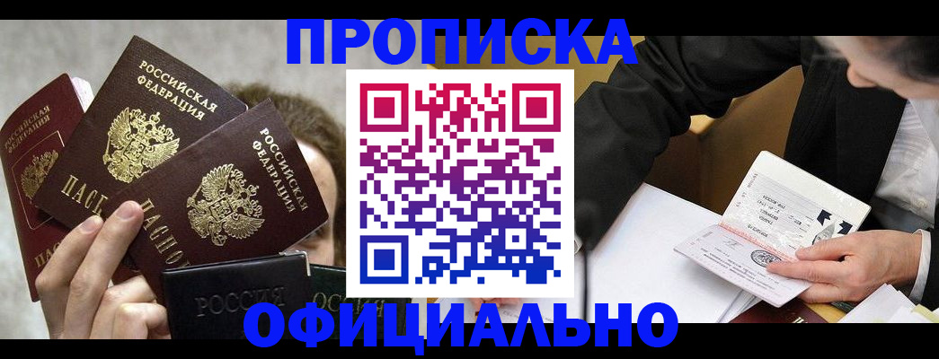 временная регистрация поиск в Волосово